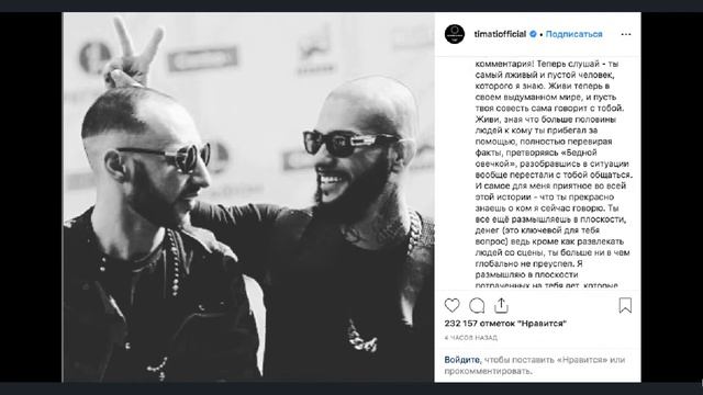 L`One кинул Timati, КОНФЛИКТ И ЕГО РЕШЕНИЕ В СУДЕ смотреть онлайн