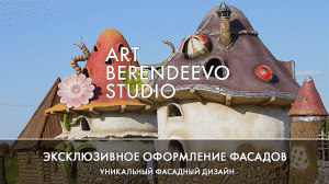 Внешняя отделка домов архитектурным бетоном