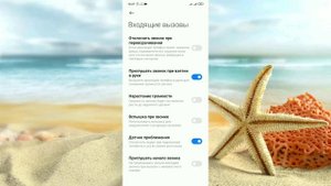 Вспышка при звонке на любом телефоне. Как включить вспышку при звонке на телефоне