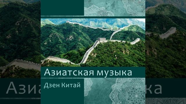 Духовное исцеление