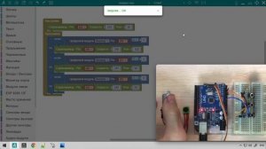 #ArduBlock 2.0 - Драйвер мотора из Сервопривода SG90
