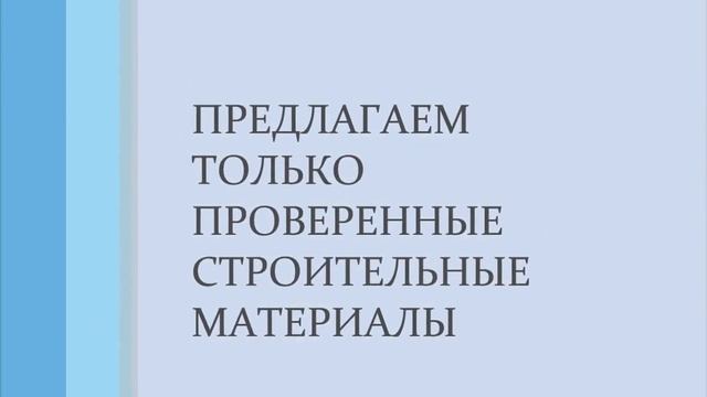 Строительство коттеджей и домов. смотреть онлайн