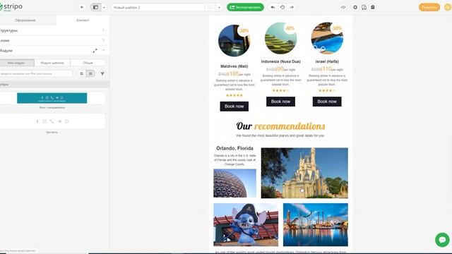 Как сделать HTML письмо смотреть онлайн