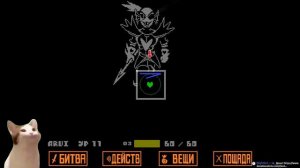 СТРИМ! Проходим Undertale Геноцид!