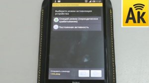 Автофон Коммандер-приложение для настройки GPS маяка