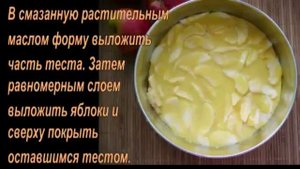 Шарлотка с яблоками рецепт