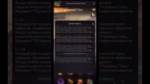 The Ants. Красный Муравей-Паук