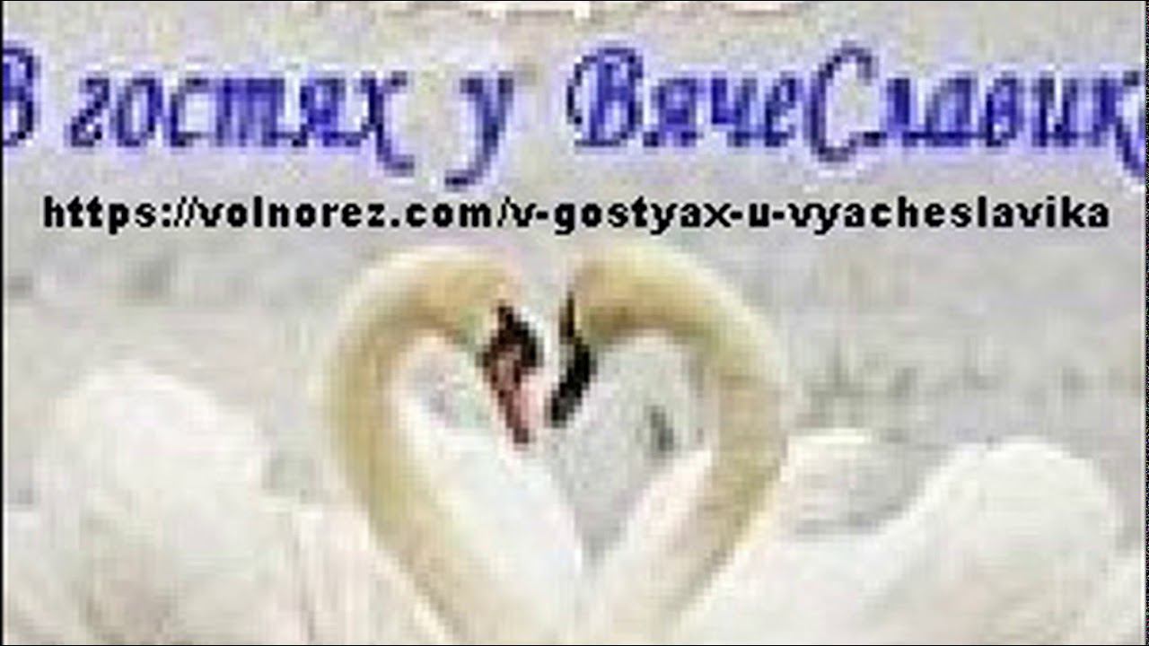 ВАЛЕРИЙ ЯРУШИН - на радио  В гостях у ВячеСлавика - эфир от 13 10 2017 г