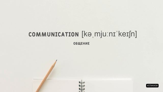Список слов начального уровня А-1 (Elementary). Учим английский язык с нуля.