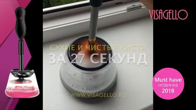 [ОБЗОР visagello.ru] Новый способ чистить и сушить кисти | Экономный, Быстрый, Работающий смотреть онлайн