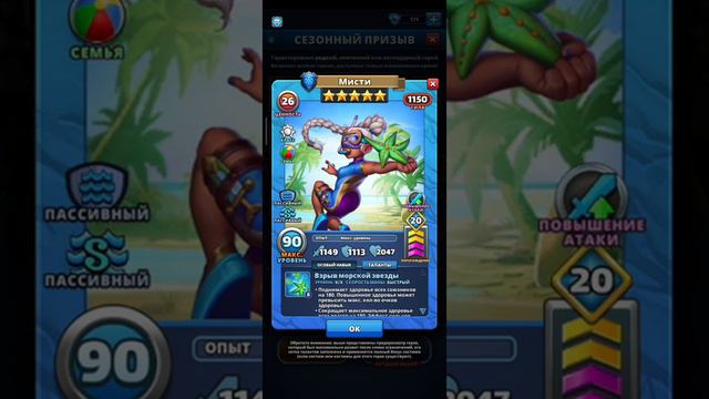 Обзор Мисти  Империя пазлов  Empires  puzzles