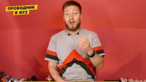 Магистратура