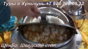 Хуньчунь. Гостиница ШенБо. Завтрак