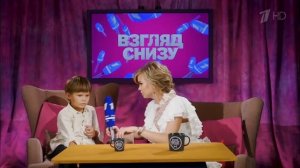 Вечерний Ургант. Взгляд Снизу на отношения вместе с Аллой Михеевой (20.09.2019)