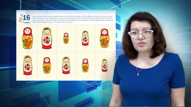 Календарь "Миры детства: конструирование возможностей" автор Т. Н. Доронова смотреть онлайн