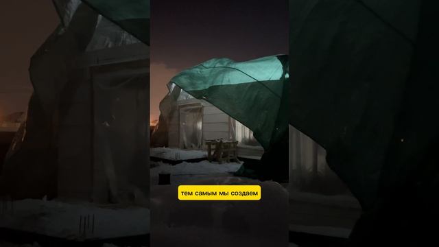 КАК НАКРЫТЬ ТЕНТОМ ДОМ?