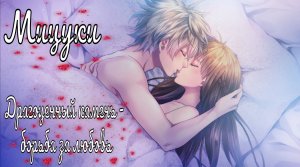 "Majestic☆Majolical" / Драгоценный камень - борьба за любовь / 4 часть / Мицуки / Счастливый конец