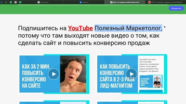 Как вызвать доверие у посетителя сайта? Добавьте блок с видео с ссылкой на ваш Ютуб канал!