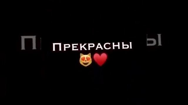 Люблю тебя я❤️ Сильно слишком ✨ смотреть онлайн