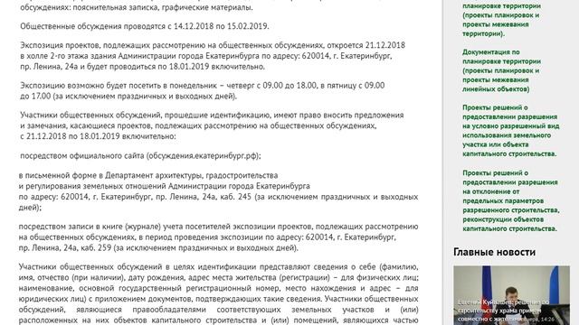 Почему храм в Екатеринбурге — коррупция | Нежелательные новости смотреть онлайн