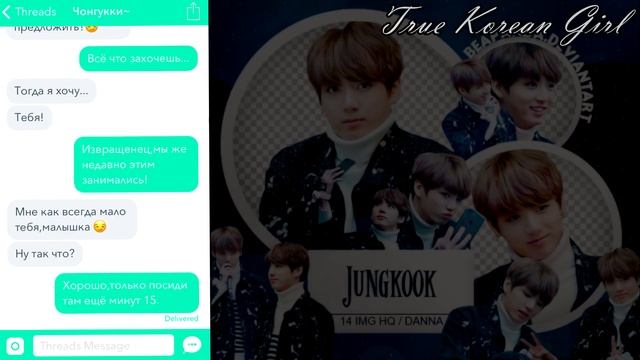 ПЕРЕПИСКА С ЧОНГУКОМ ||Ради твоего тела,я готов ждать вечность|| смотреть онлайн