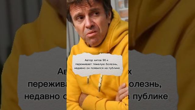 Андрей Губин, автор хитов 90-х изменился до неузнаваемсти