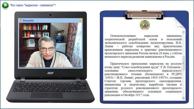 Что такое "марксизм-ленинизм"?