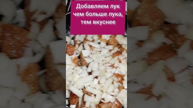 жаренка из свинины,как в детстве в деревне!