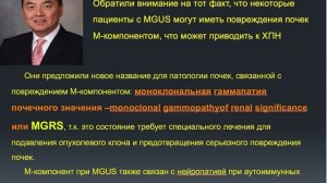 Римашевская Е.В. Миеломная болезнь. Часть 2.