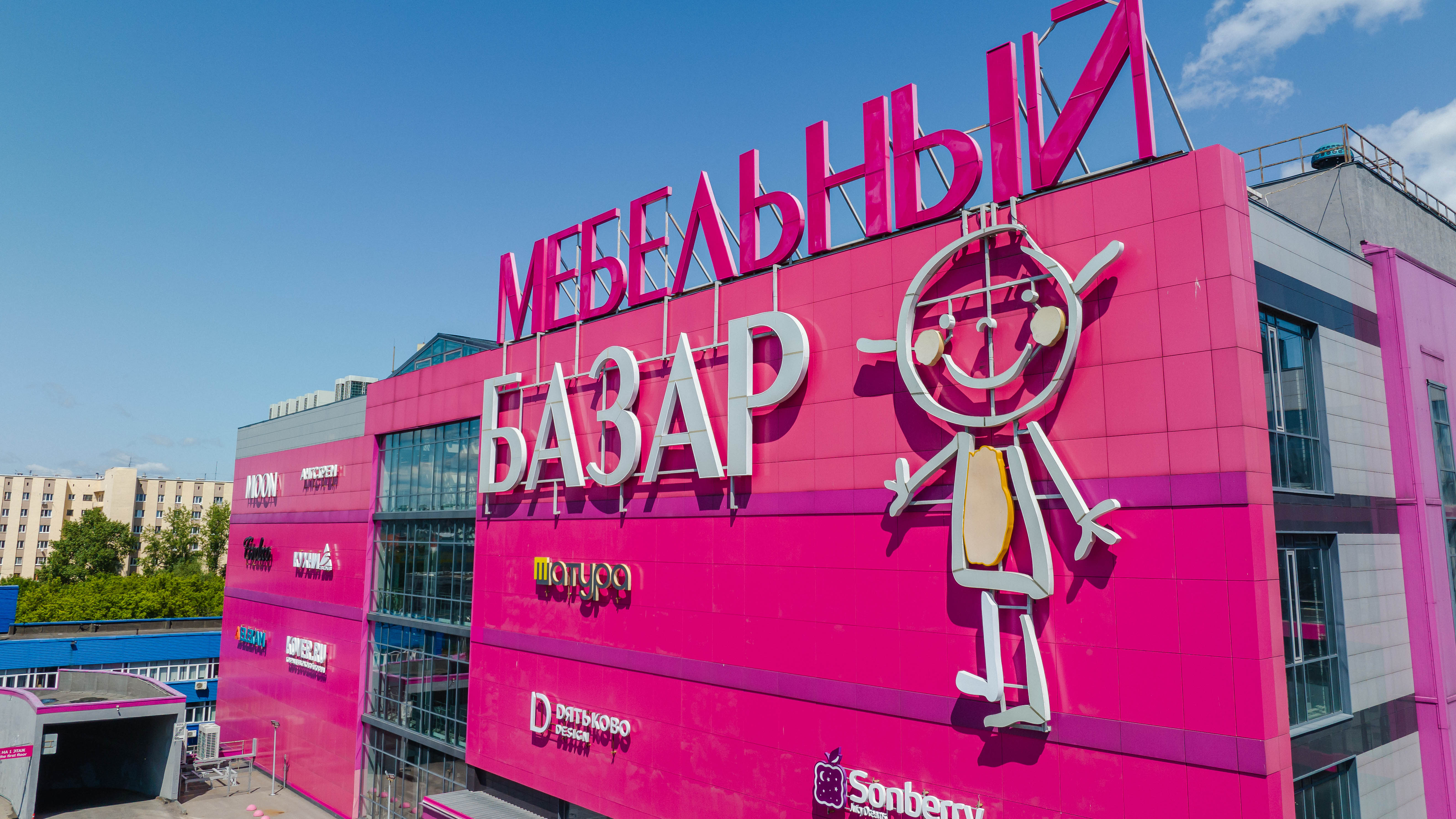 День рождения салона «Дятьково» в ТЦ «Мебельный Базар»