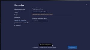 BlueStacks 5. Не загружается LDoE. Решение проблемы (возможное)