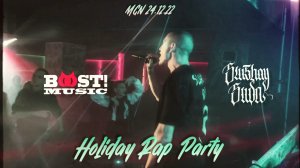 HOLIDAY RAP PARTY | MGN | 24.12.22 | SLUSHAY SUDA