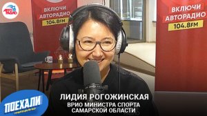 Лидия Рогожинская о спортивной инфраструктуре Самарской области, соревнованиях и личных увлечениях