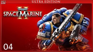 Warhammer 40,000 Space Marine 2 - кооператив - #4