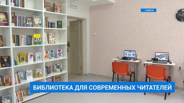 Новая библиотека в Саянске