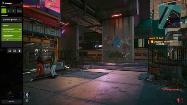 Убираем мыло в Cyberpunk2077! смотреть онлайн