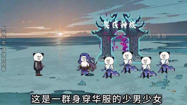 《爆鱼的传承故事399》前往神族 смотреть онлайн