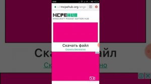 как скачать Майнкрафт 1.7.0.7