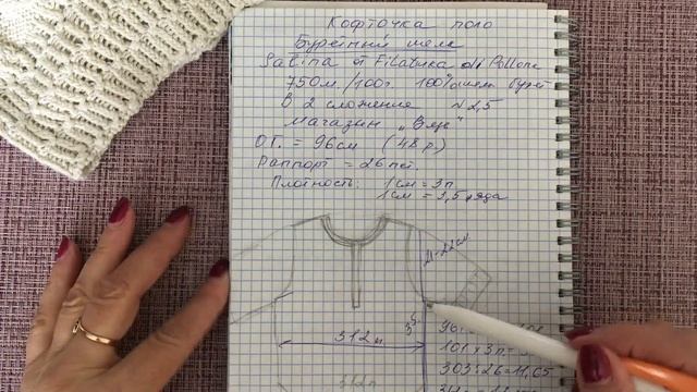 Летняя блузка из буретного шелка спицами. 1 часть.