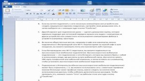 Как в WordPad создать нумерованный и маркированный список