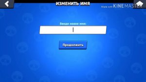 99% игроков не знают как зделать невидимый ник | Brawl Stars