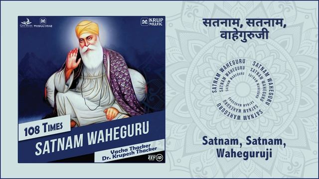 Satnam Waheguru Jaap 108 Times | Gurunanak Jayanti Special | Non Stop Mantra |Vacha | Dr. Krupesh T смотреть онлайн