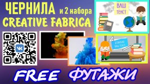 Футажи чернила для видеомонтажа и 2 набора Back to School от Creative Fabrica