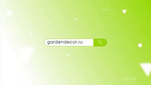 Садовый центр GardenDecor