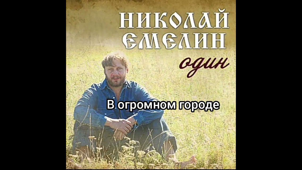 альбом „Один“. Осенние настроение смотреть онлайн