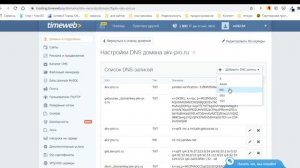 Урок 7. Геткурс. Настраиваем доменную почту для рассылок от имени вашей онлайн школы.