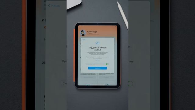 Главное в iPadOS 17