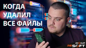 Как восстановить удалённые файлы даже после форматирования диска _ Hetman Partition Recovery