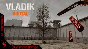 НЕbrutal Вовик играет в VLADIK Brutal)