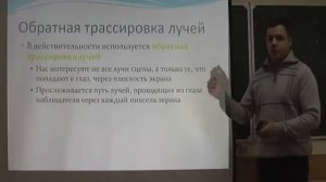 12   Визуализация замкнутых сглаженных поверхностей при помощи метасфер, введение в трассировку луч